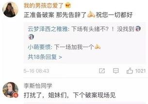 网曝吃瓜今日最新消息,吃瓜群众聚焦今日热点事件