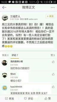 吃瓜网最新消息新闻,揭秘最新热点事件内幕