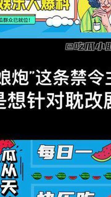 吃瓜网每日分享