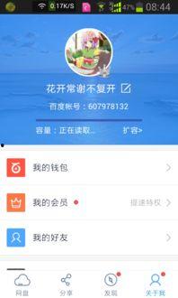 吃瓜才是赢家百度云网盘,百度云网盘中的热门话题解析