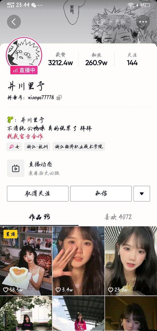 吃瓜qq网红,揭秘吃瓜QQ网红背后的故事