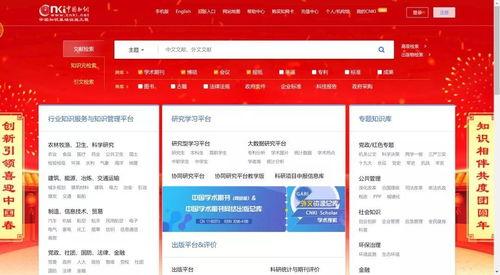 40多万人在知网吃瓜