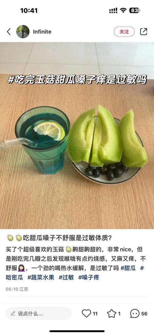 网红吃不吃瓜