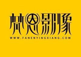 梵梵吃瓜网红拍照文案,网红拍照文案大揭秘！