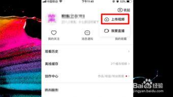 吃瓜网怎么投稿视频教程,轻松掌握投稿视频制作技巧