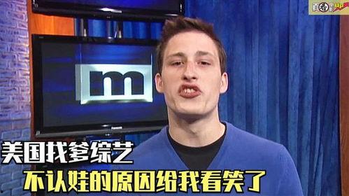 吃瓜网莫里综艺秀找爹