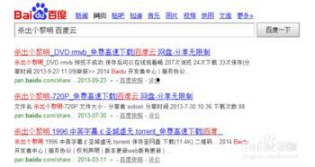 网盘吃瓜搜什么,一搜便知的娱乐圈风云