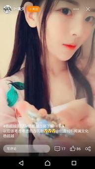 吃瓜事件 网红女主小说