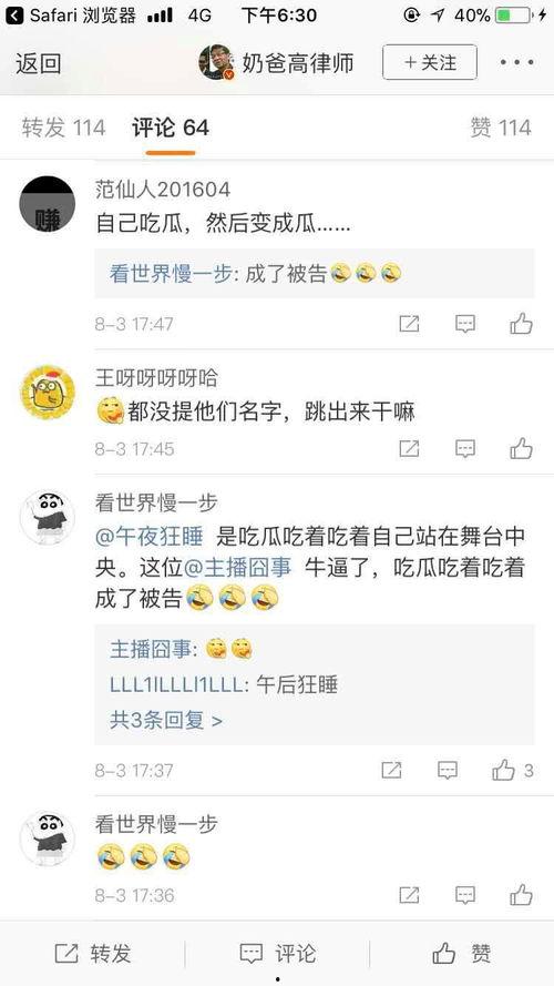 网红吃瓜爆料软件,揭秘娱乐圈幕后真相